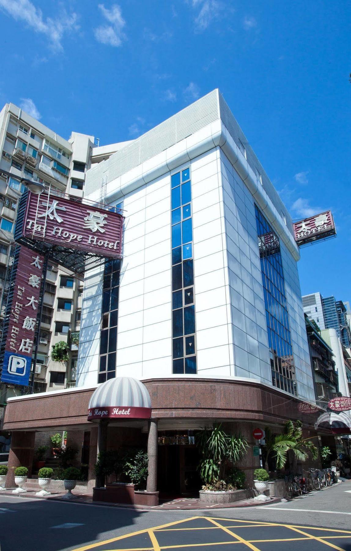 タイ ホープ ホテル 台北市 エクステリア 写真